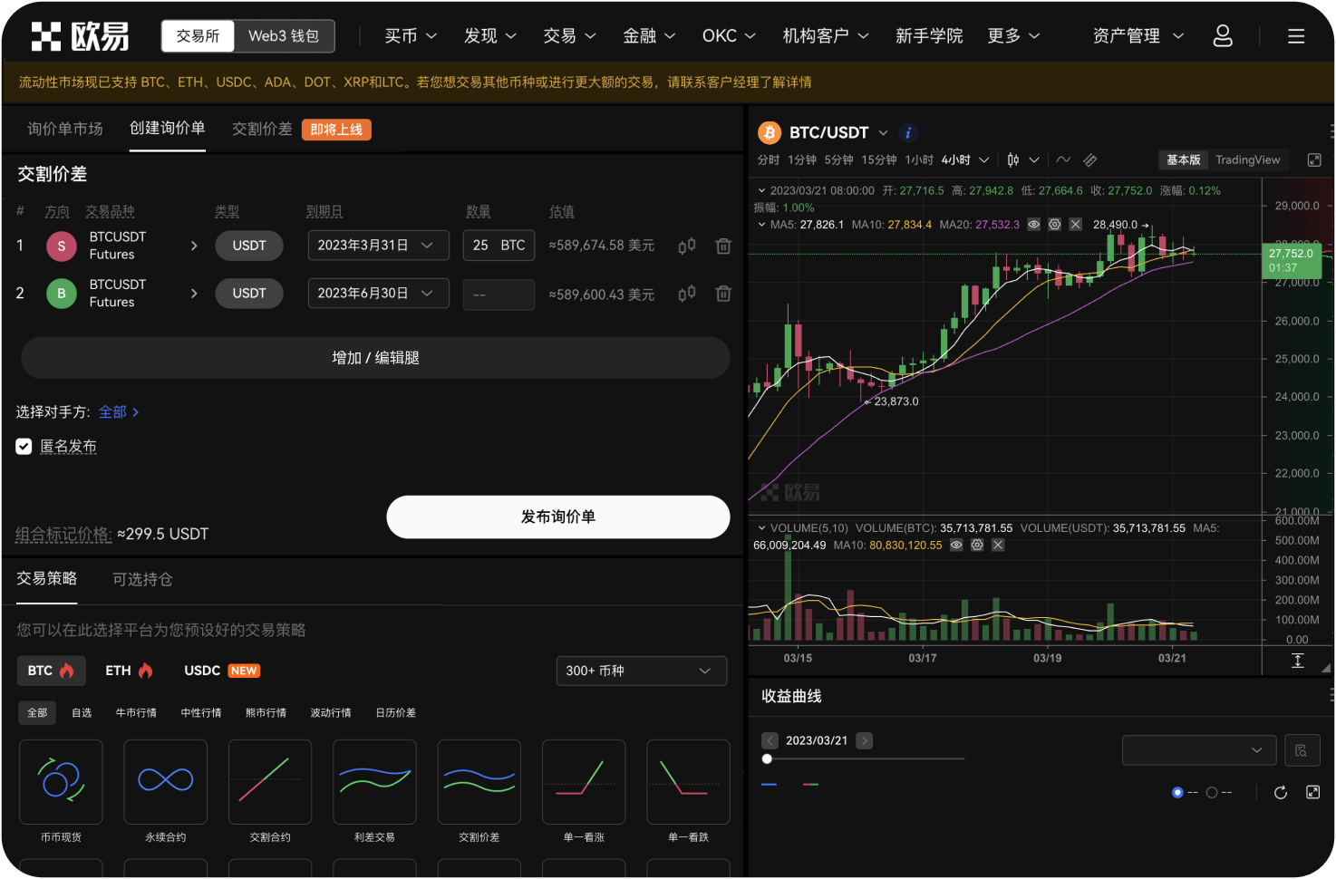 BITC官网的“用户协议”更新后如何查看
